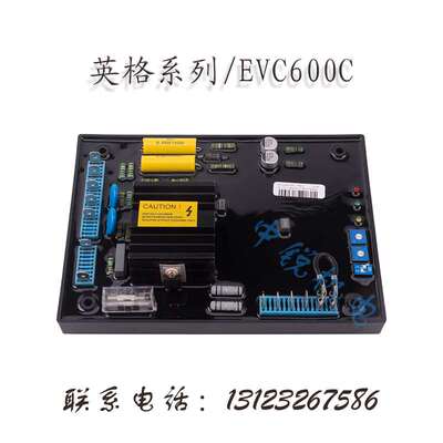 EVC600I调压板ENGGA广州英格发电机原装AVR自动电压调节器EVC600C