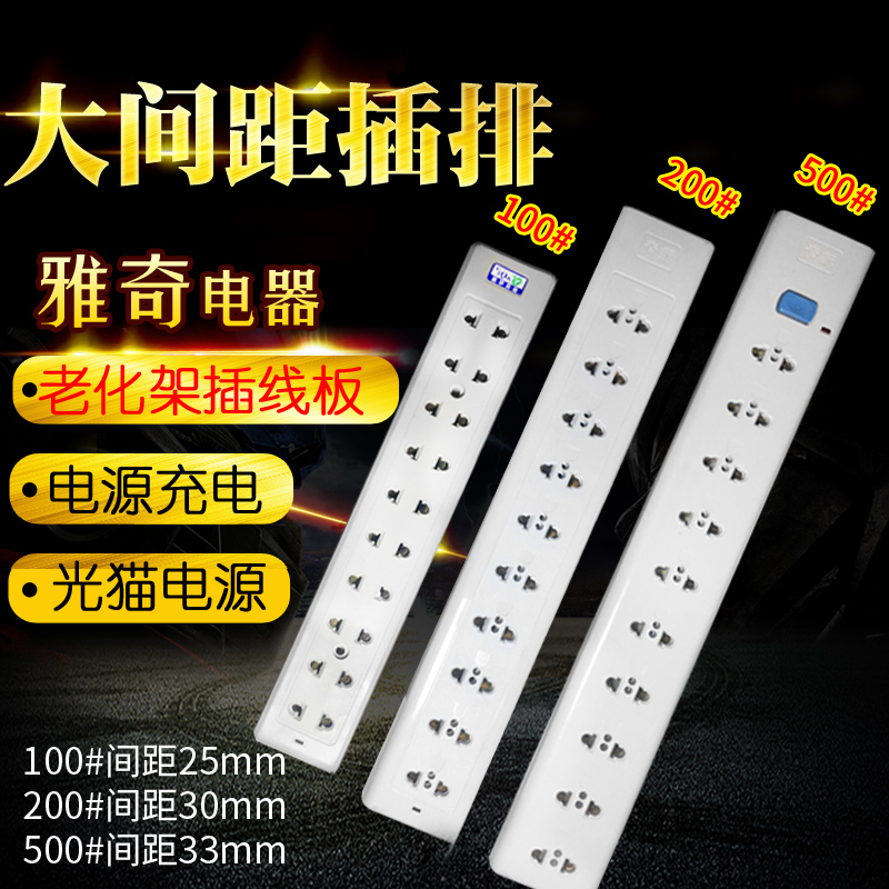 10a位2孔工业流水线接线板插座