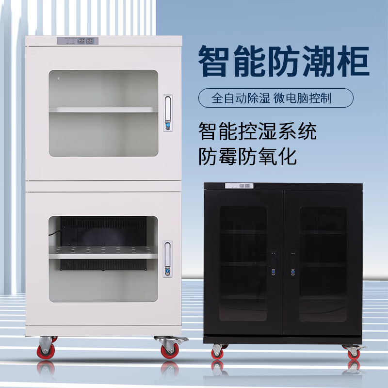 河洛亿城电子防潮柜元器件氮气柜