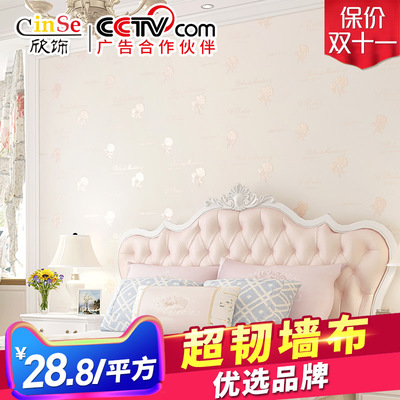 欣饰欧式无缝墙布田园卧室美式壁布客厅寝室北欧现代简约墙纸壁纸