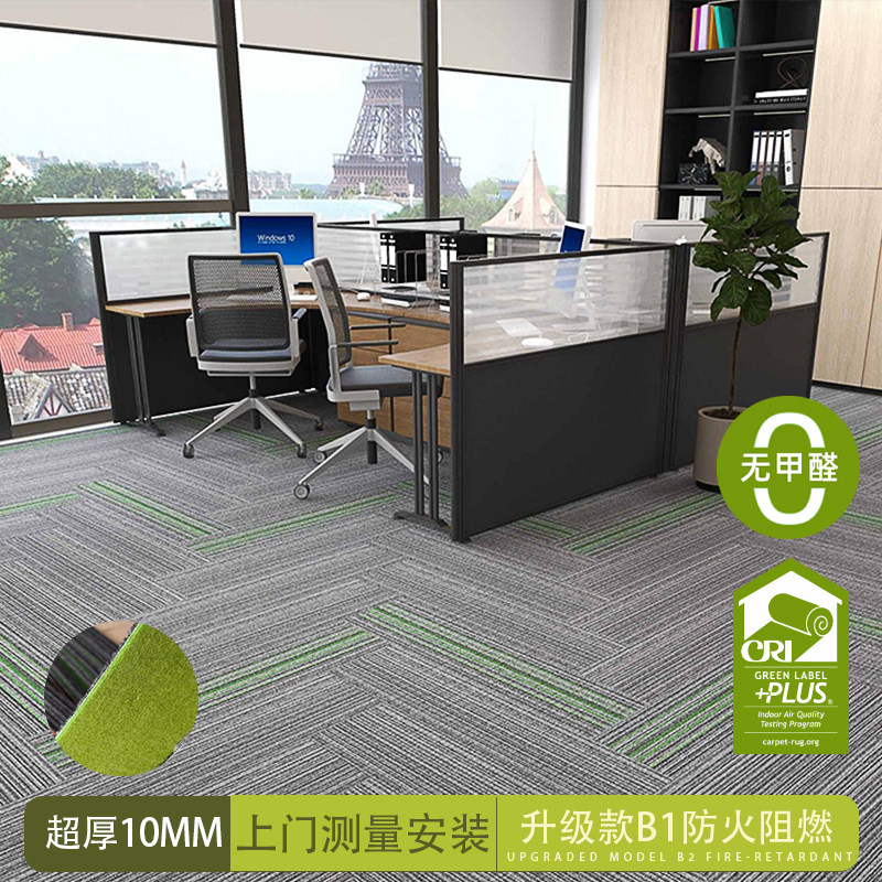 超厚10mm商业办公室地毯长条地毯整铺拼块毯水泥地台球厅地垫,居家布艺,商业地毯地垫,淘宝优惠券,粉丝福利购,淘宝优惠卷
