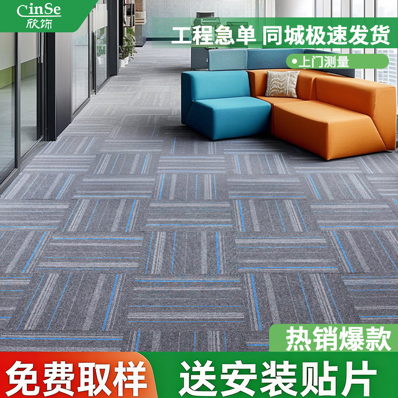 办公室地毯阻燃B1级商用方块毯满铺整铺拼块毯水泥地台球厅地垫
