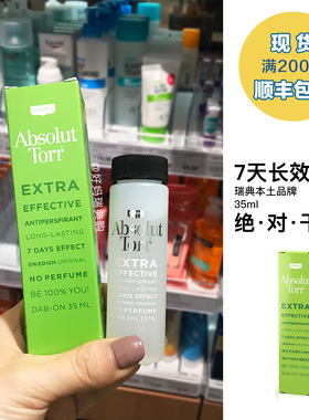 瑞典购Absolut Torr长效抑味止汗露35ml 男女腋下狐臭腋臭