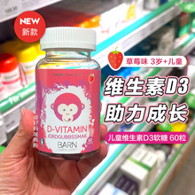 现货/直邮 瑞典Monkids小猴子儿童维生素D3草莓味软糖60粒3岁以上