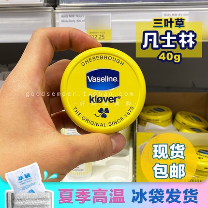 现货 | 瑞典采购Vaseline三叶草凡士林40g滋润护唇保湿无色无味