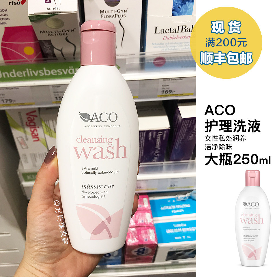 现货 | 瑞典购ACO私密私处护理洗液250ml 女性妇科去异味润养止痒,洗护清洁剂/卫生巾/纸/香薰,私处洗液,淘宝优惠券,粉丝福利购,淘宝优惠卷