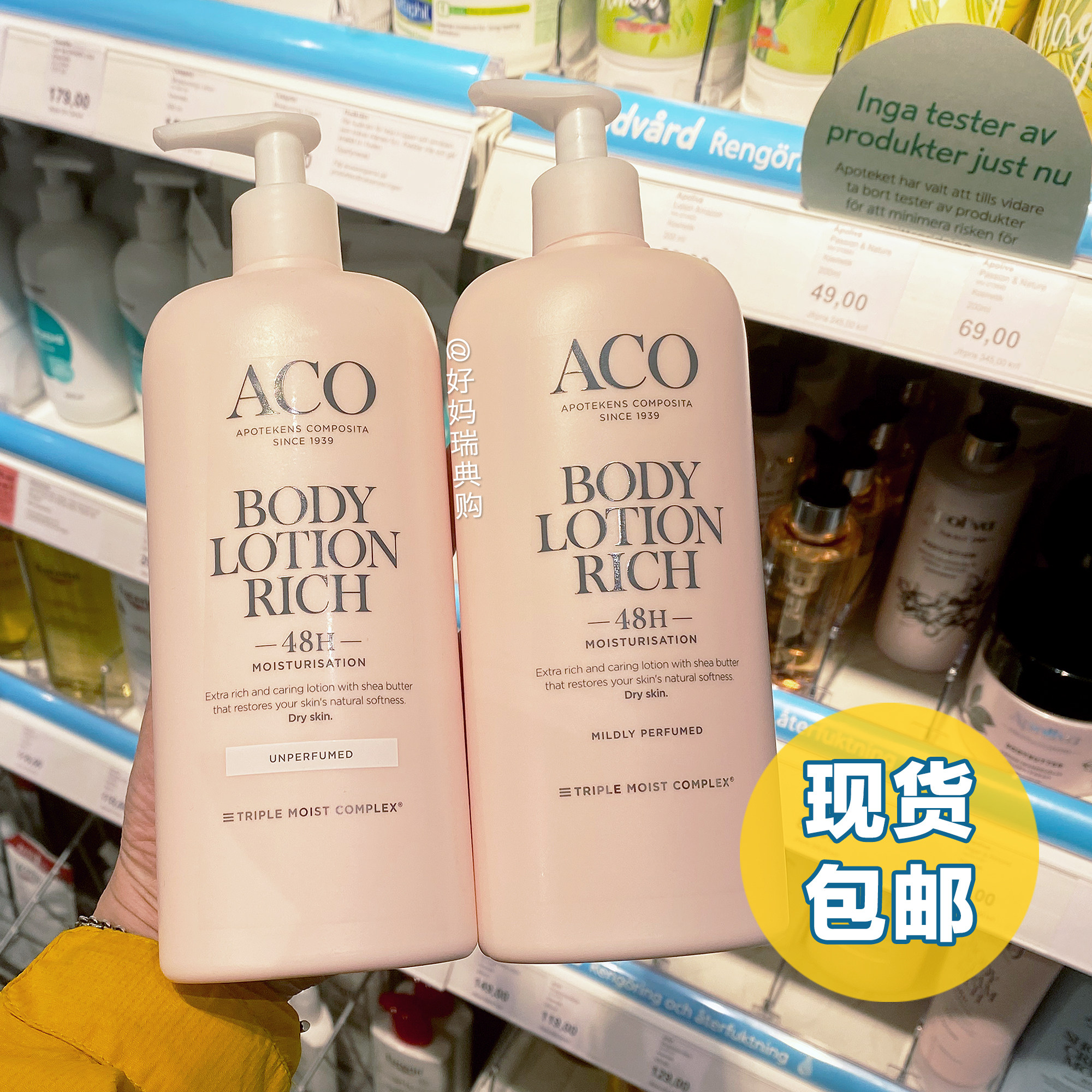 ACO保湿身体乳持久滋润
