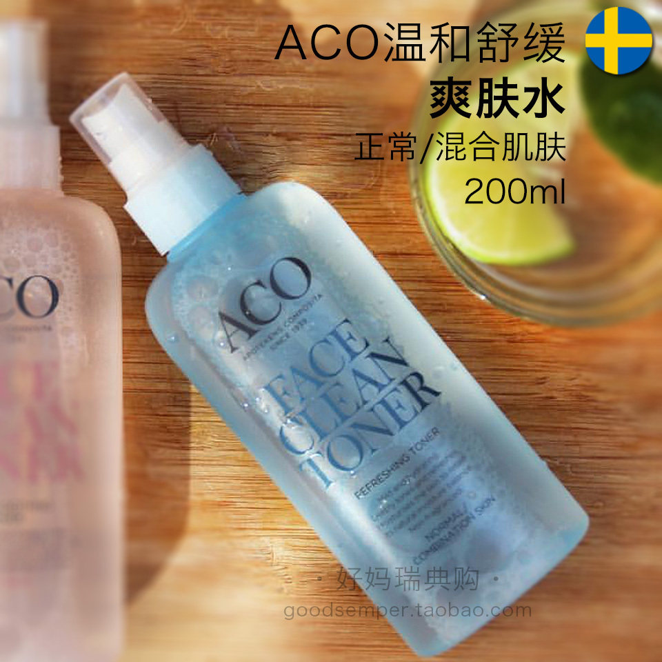 特价！瑞典采购ACO清爽温和爽肤水200ml 正常及混合肌肤