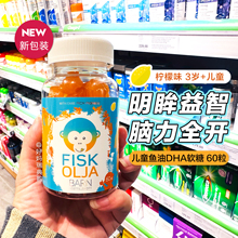 现货/直邮 瑞典Monkids小猴子儿童深海鱼油DHA软糖60粒柠檬味3岁+