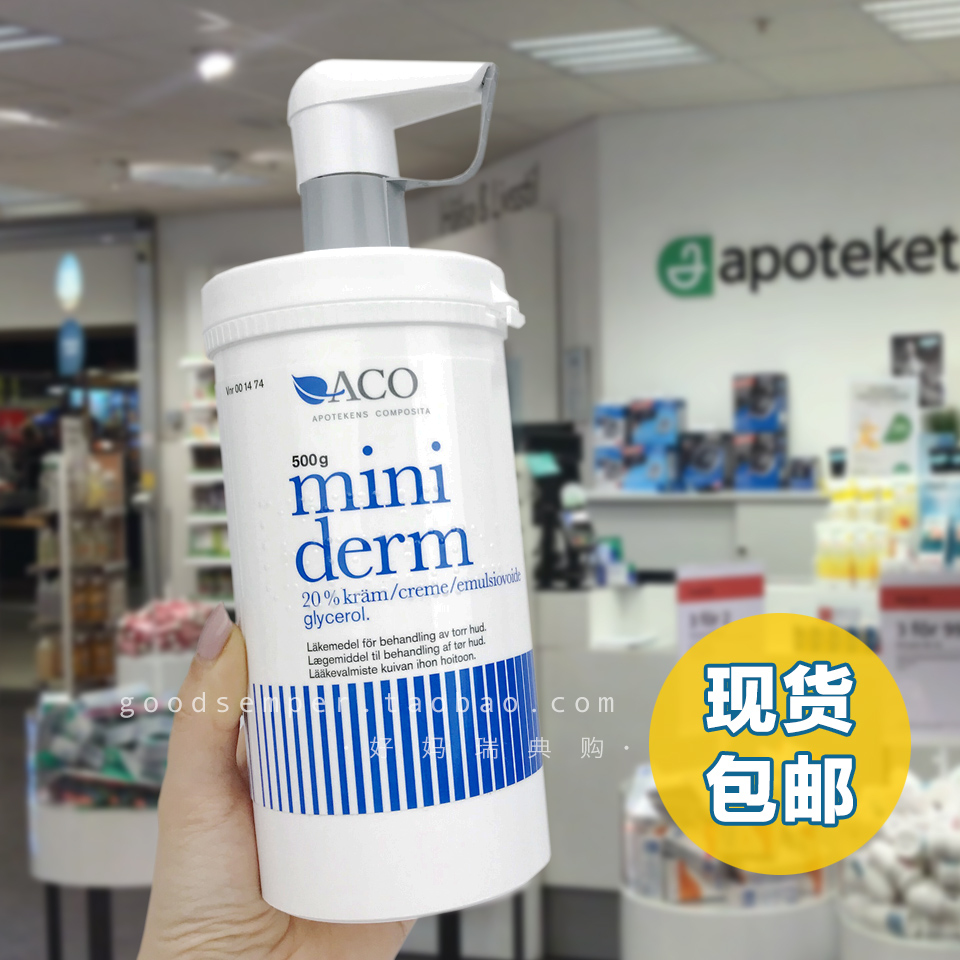 现货 | 瑞典ACO Miniderm保湿甘油宝宝润肤霜无香预防湿珍500g 婴童用品 润肤乳 原图主图