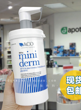 瑞典ACO Miniderm保湿甘油宝宝润肤霜无香预防湿珍500g