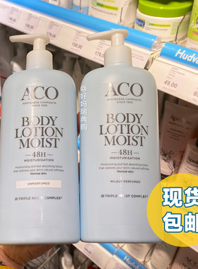 瑞典ACO持久滋润保湿身体乳