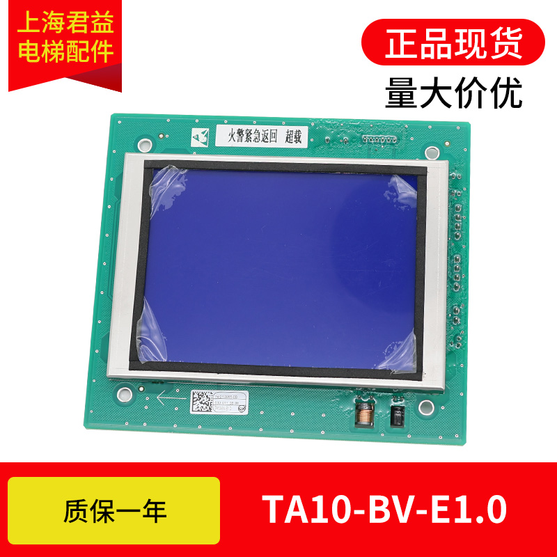 适用蒂森轿厢显示板TA10-BV-E1.0