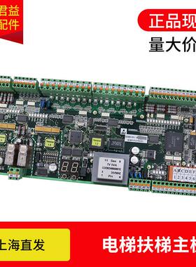 适用于通力扶梯电梯主板KM935259G01 KM5130083G01全新上海直发