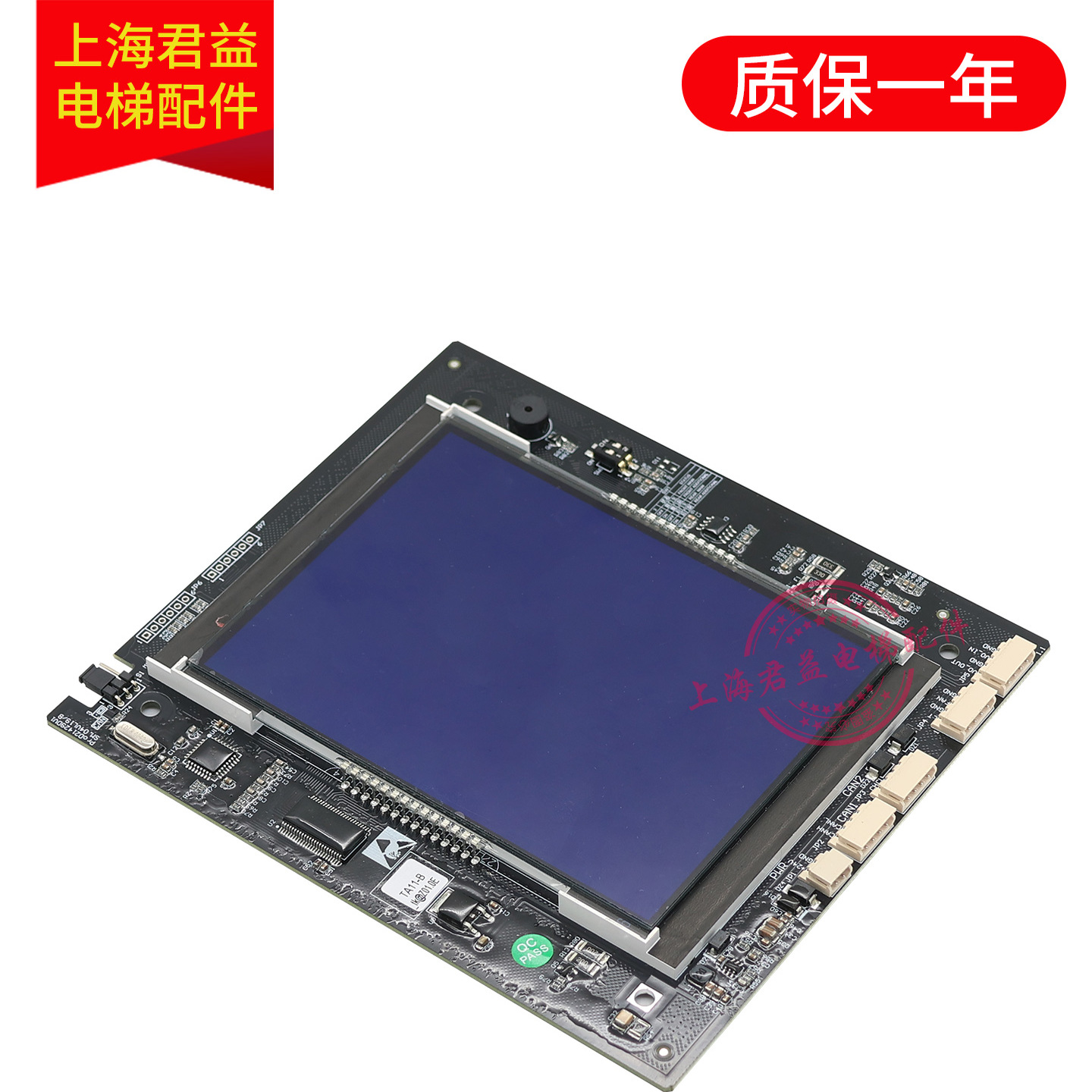 轿厢显示板TA11-5.7-BU-B-E1.0