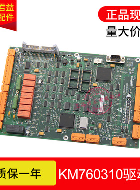适用于巨人通力电梯驱动板KM760310G01 760313H06全新 LCEDRV板
