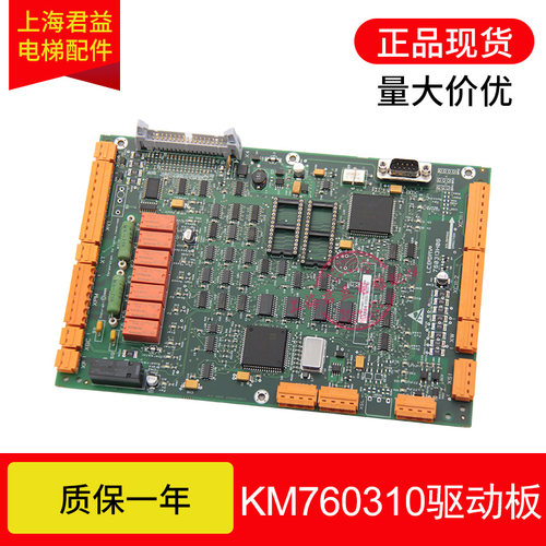 适用巨人通力驱动板KM760310G01