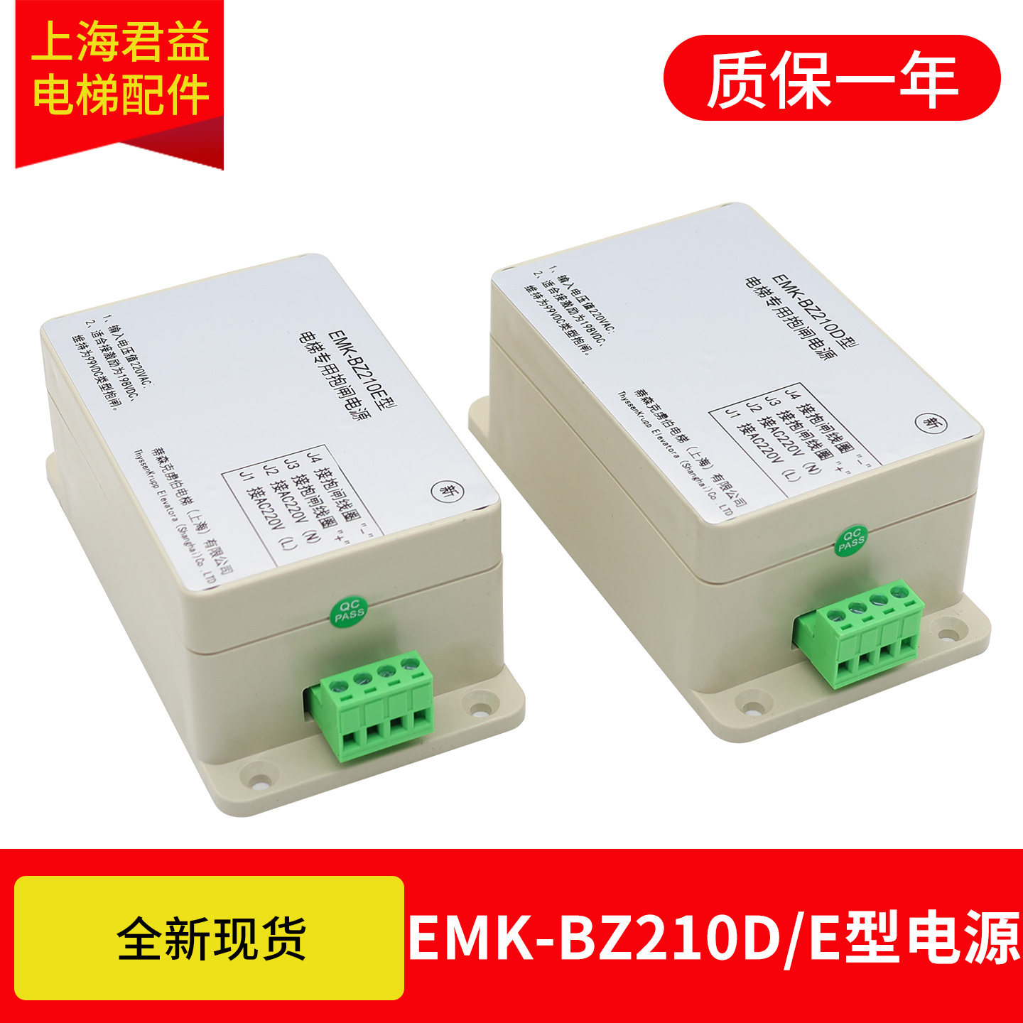 适用于蒂森电梯抱闸电源EMBP-220