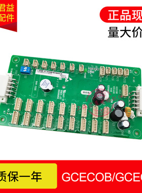 适用于通力电梯通讯板/扩展板GCECOB/GCECEB KM51682938/51324281