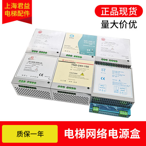 电源TND-24V150通用电梯网络电源