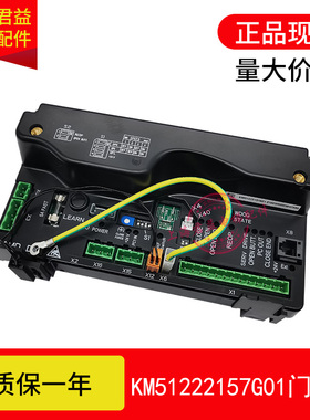 电梯门机板KM51222157G01门机盒通力门控板门控器适用于通用电梯