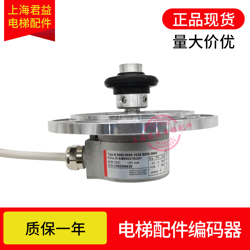 主机编码器KM950278通用电梯