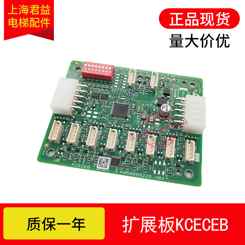 适用于通力电梯扩展板KCECEB  KM50099225G11 KM50099226H04 全新 - 实物图