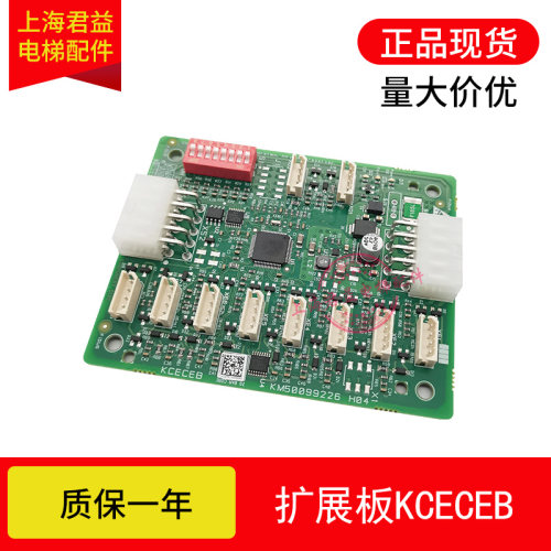 适用于通力电梯扩展板KCECEB全新