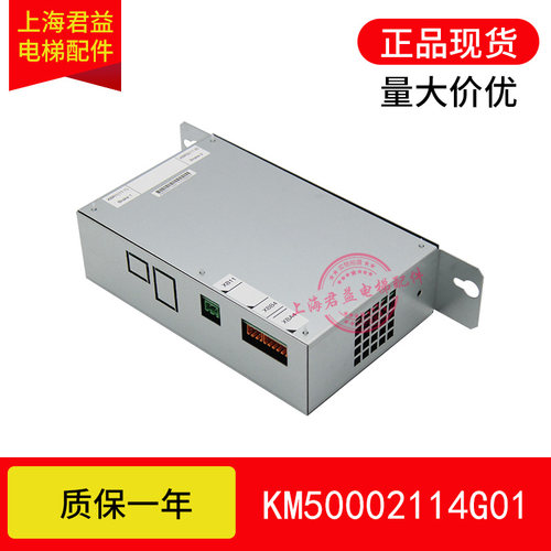 通用电梯抱闸模块KM50002114