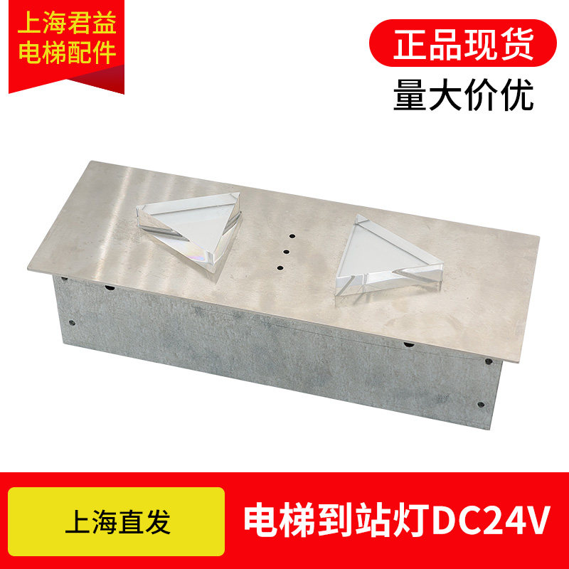 适用于蒂森扶梯到站/显示/灯