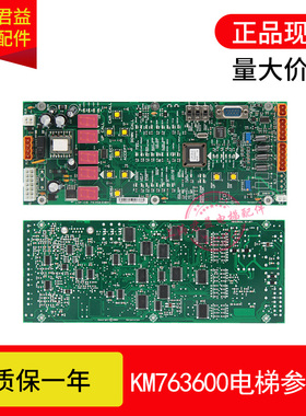 适用于通力电梯参数板 KM763600G01/G02 KM763603H04主板LOPCB板