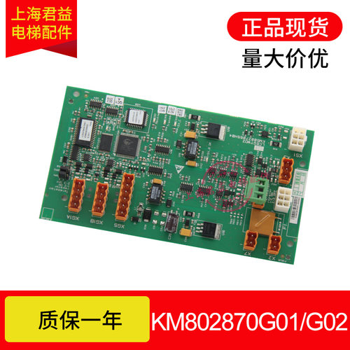 适用于通力电梯并联板KM50027064