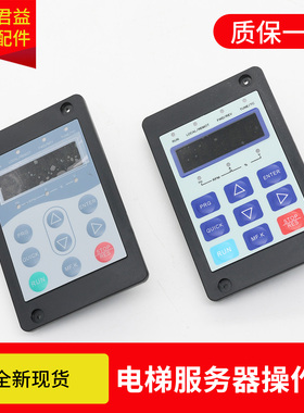 适用于电梯服务器 MDKE MDKE6 万能操作器调试器 调试主板