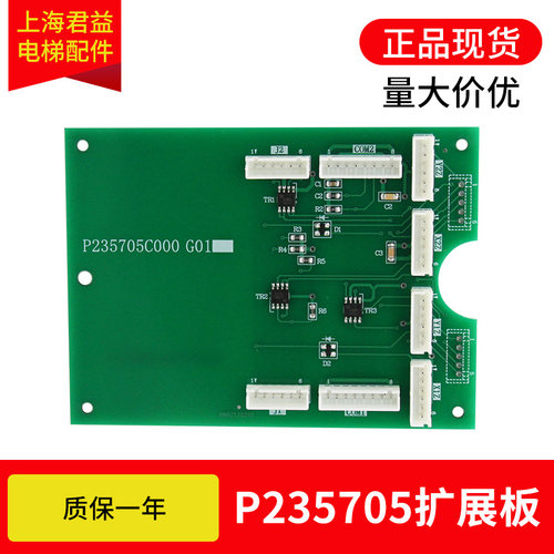 适用三菱扩展板P235705G01/G02