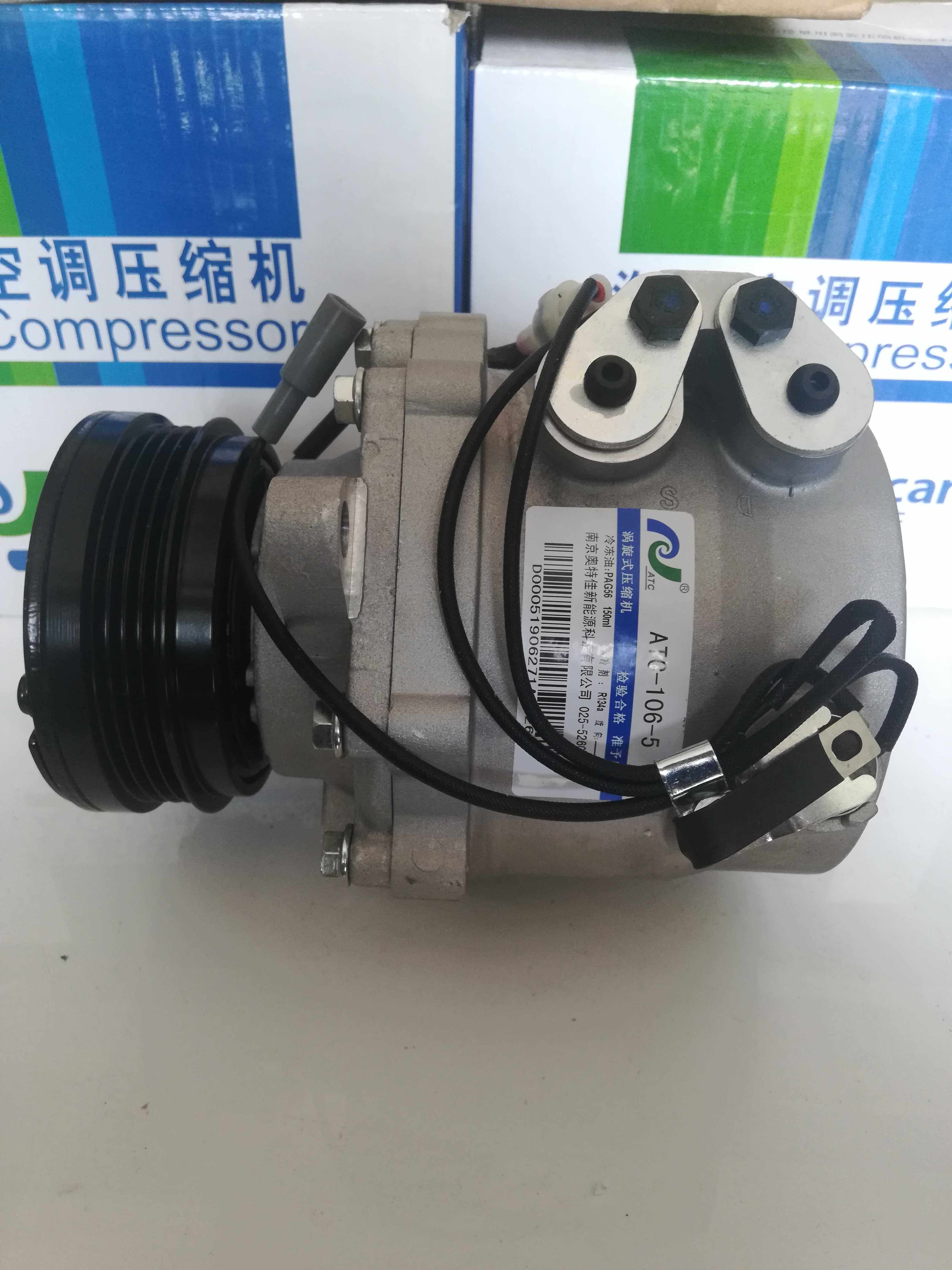 奥特佳atc-106-5/106-7/106-j3长丰猎豹奇兵涡旋式汽车空调压缩机
