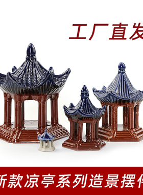 假山摆件亭子山水盆景摆件陶瓷