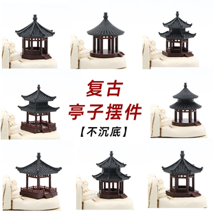 水陆缸摆件迷你材料鱼缸装饰造景摆件花盆水族微景观古建筑小亭子