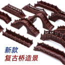 水缸鱼缸造景摆件假山装 饰摆件微景观小桥模型3D打印塑料盆景摆件