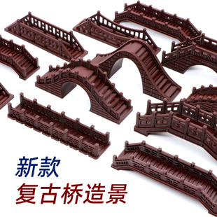 水缸鱼缸造景摆件假山装饰摆件微景观小桥模型3D打印塑料盆景摆件