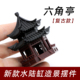 复古六角亭水陆缸造景摆件鱼缸装 饰亭子模型3D打印盆景古建筑摆件