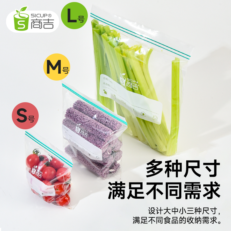 家用食品保鲜袋冰箱冷藏密封袋