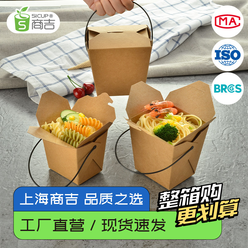 上海商吉牛皮纸盒餐盒小吃盒子一次性快餐盒手提盒意面外卖打包盒