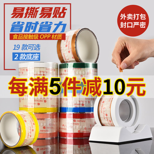 透明易撕贴咖啡奶茶杯封口胶贴