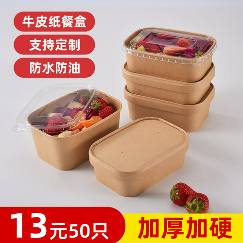 春游野餐盒办公室带饭密封好