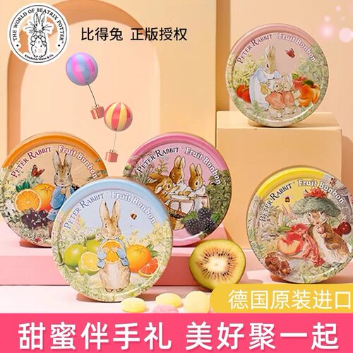 德国进口比得兔水果糖150g