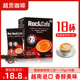 越南进口rockcafe浓缩拿铁便携小袋装 越贡猫屎咖啡速溶三合一 正品