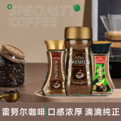 进口雷努尔经典 美式 黑咖啡速溶冻干咖啡粉学生瓶装 原装 200g正品