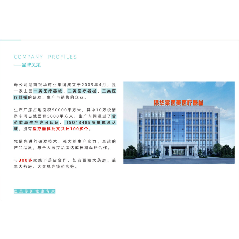 【柒柒Moon直播间】迪肤特品牌介绍,产品的用途