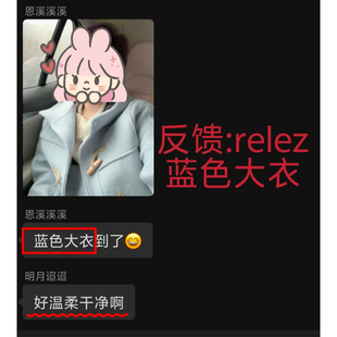 【柒柒Moon直播间】relez粉丝反馈穿搭图买家秀 下滑详情页看更多