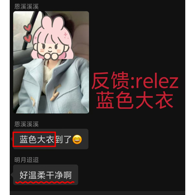 【柒柒Moon直播间】relez粉丝反馈穿搭图买家秀 下滑详情页看更多